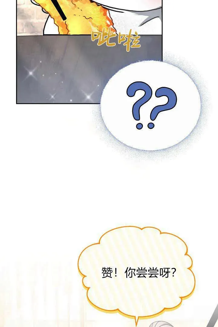 第11话 第82页