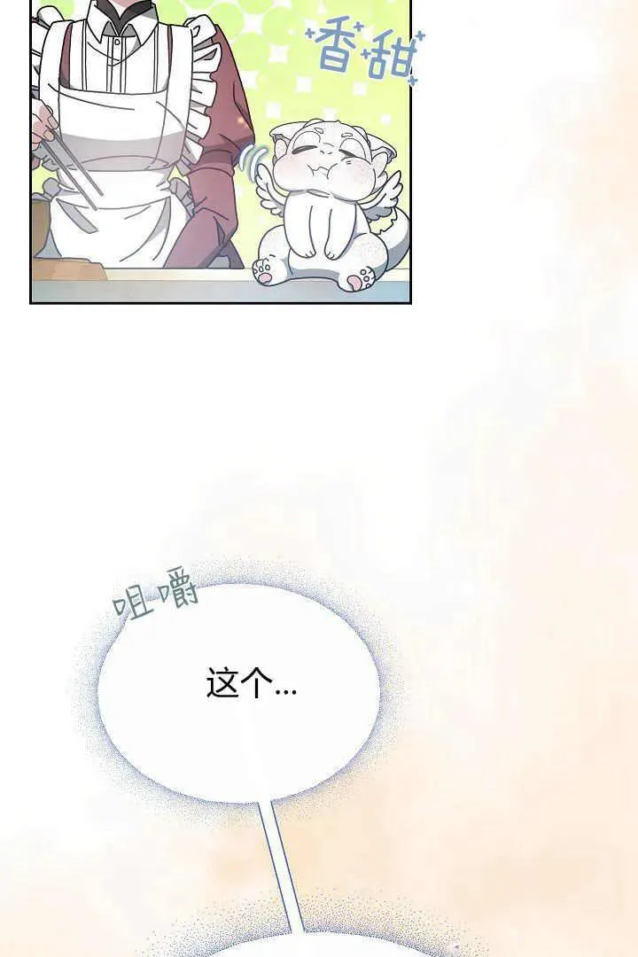 第11话 第87页