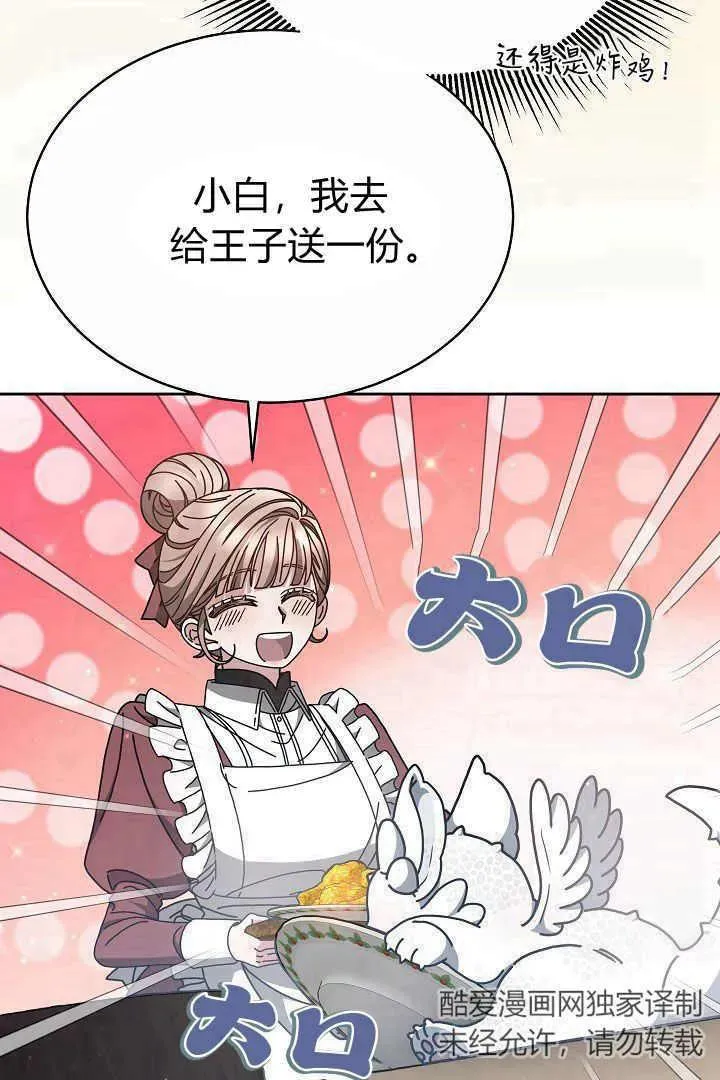 第11话 第90页