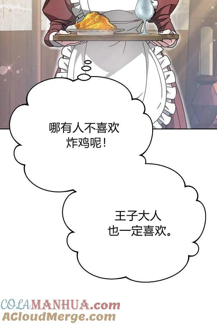 第11话 第93页