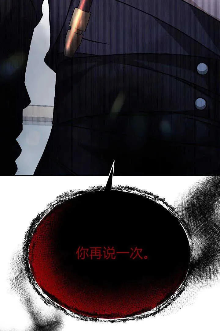 第12话 第3页