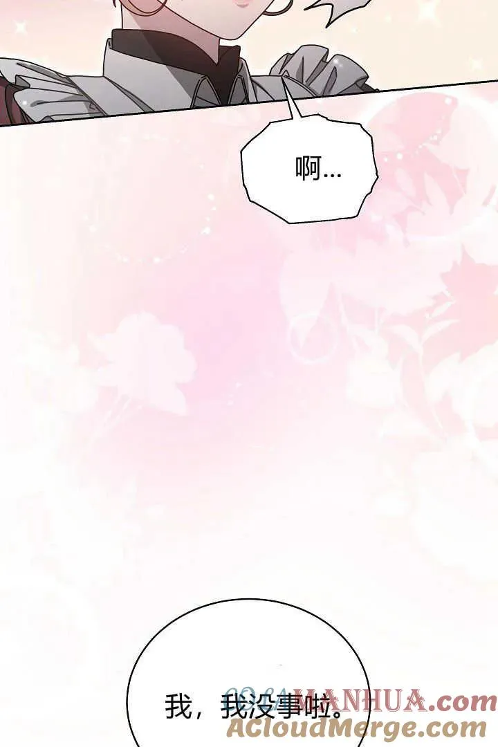 第12话 第16页