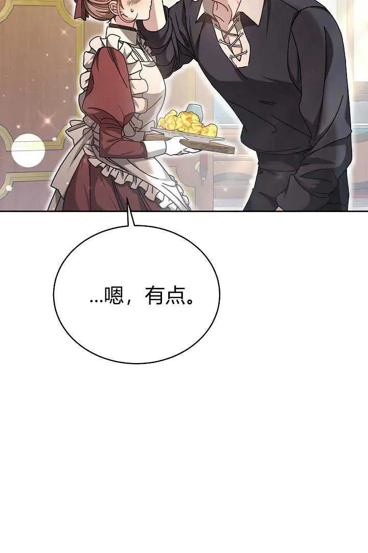 第12话 第20页