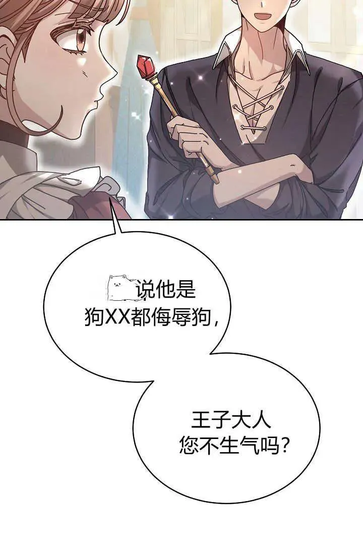 第12话 第23页
