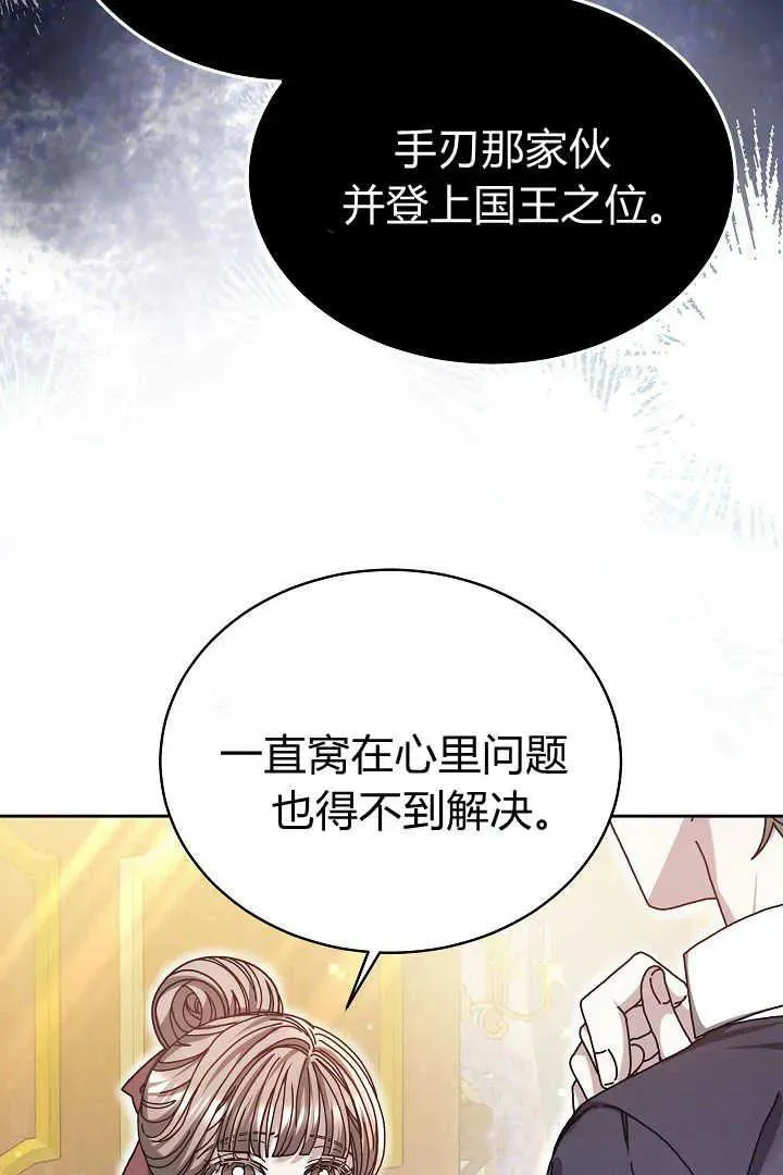 第12话 第27页