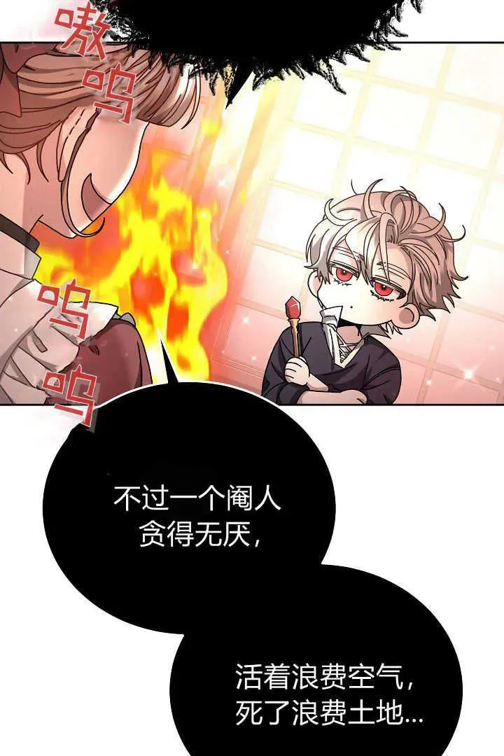 第12话 第29页