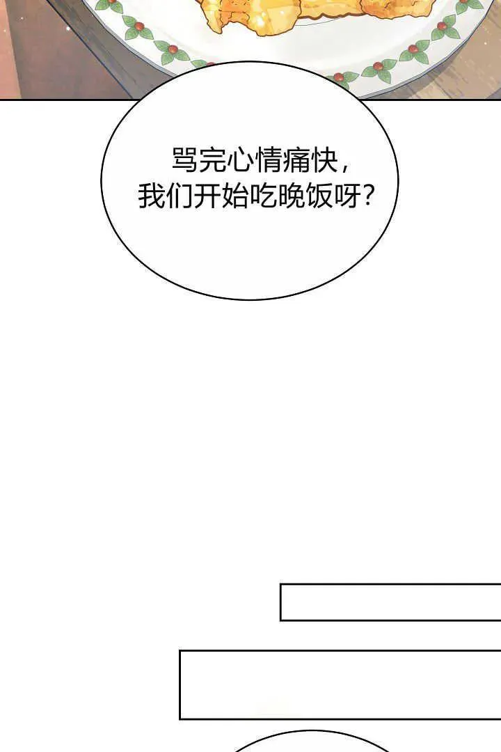 第12话 第33页