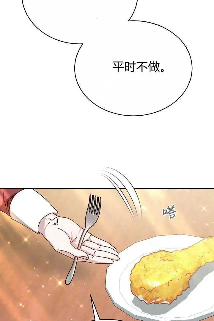 第12话 第35页