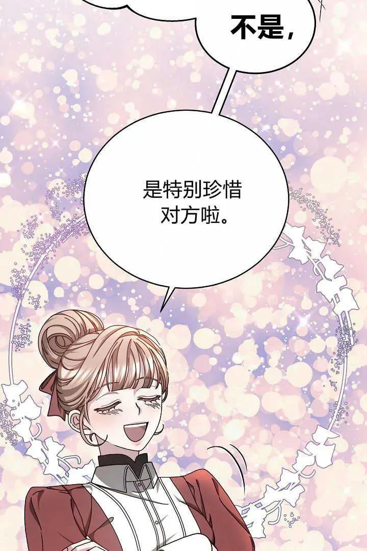第12话 第38页