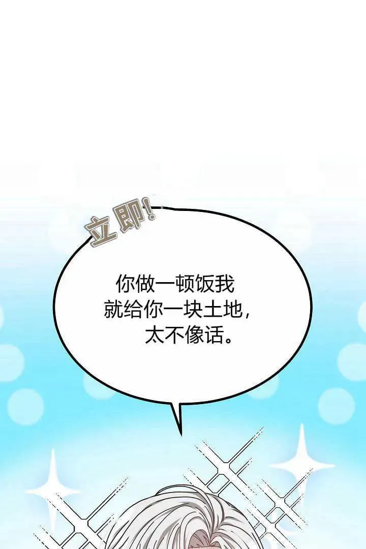 第12话 第41页
