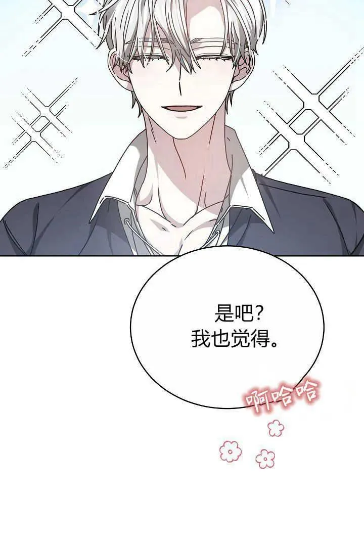 第12话 第42页