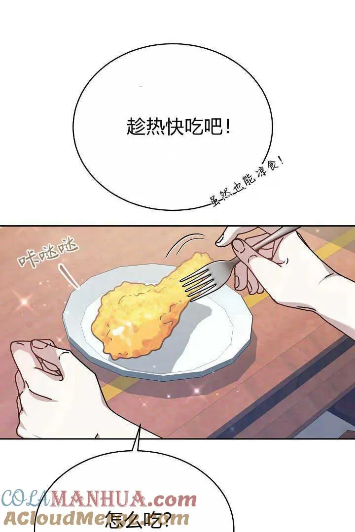 第12话 第43页