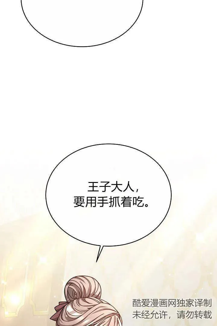 第12话 第44页