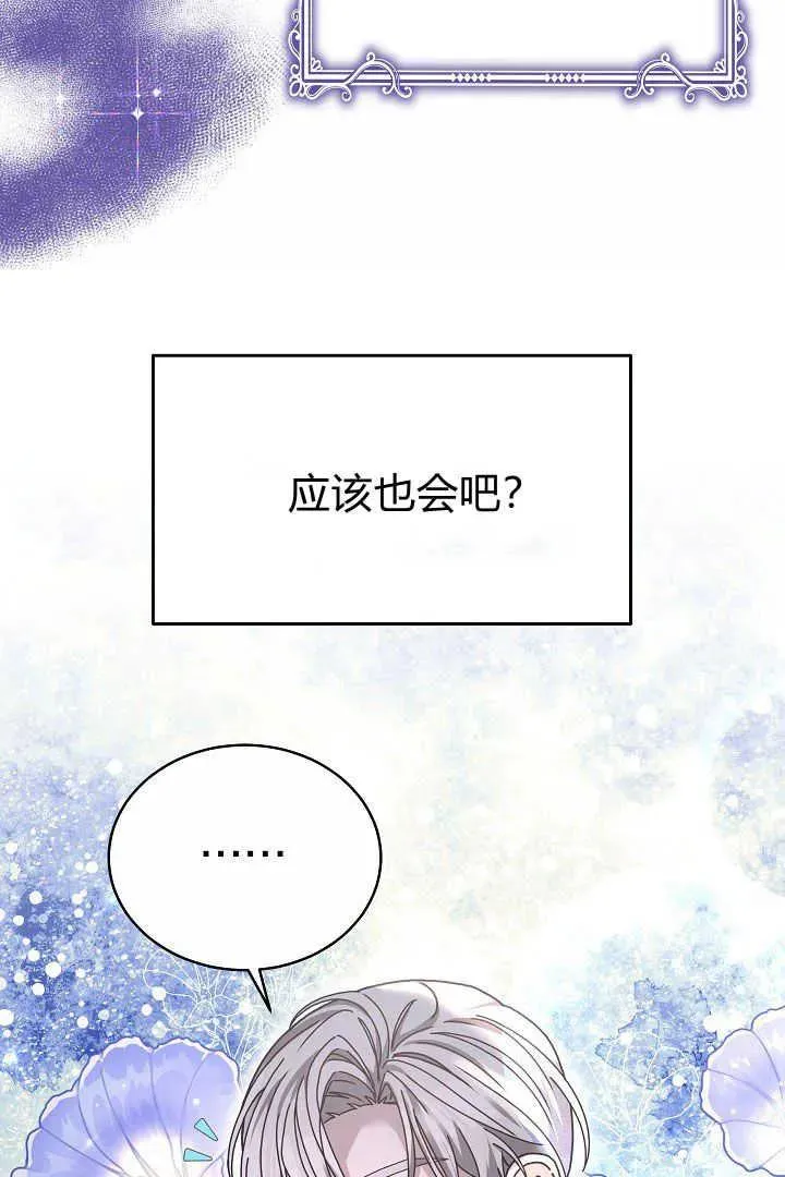 第12话 第53页