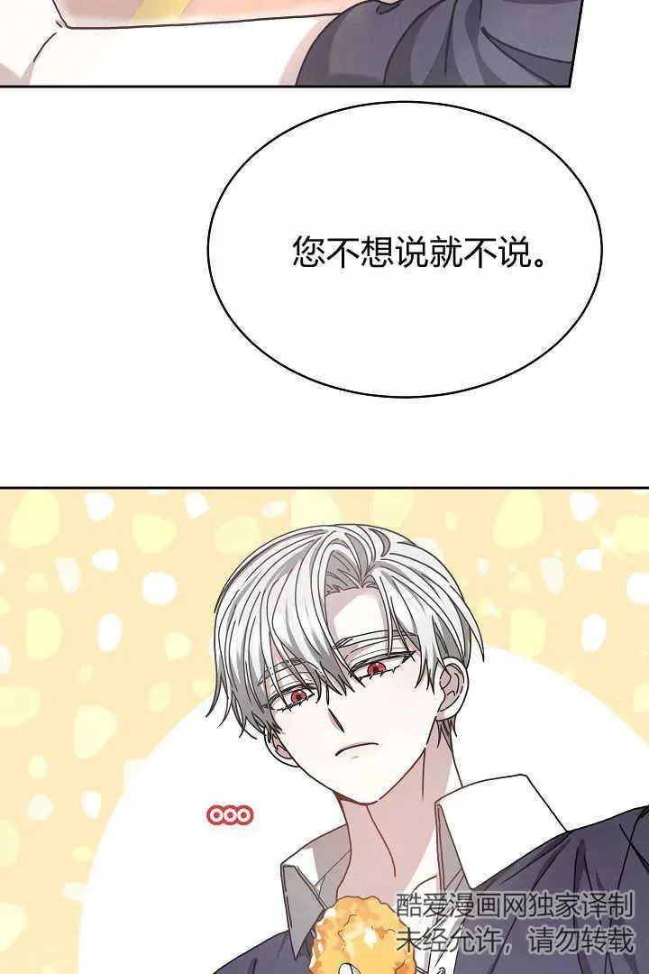第12话 第59页