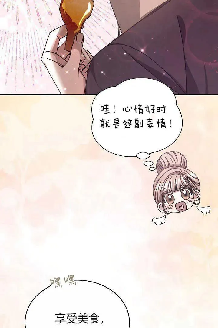 第12话 第68页