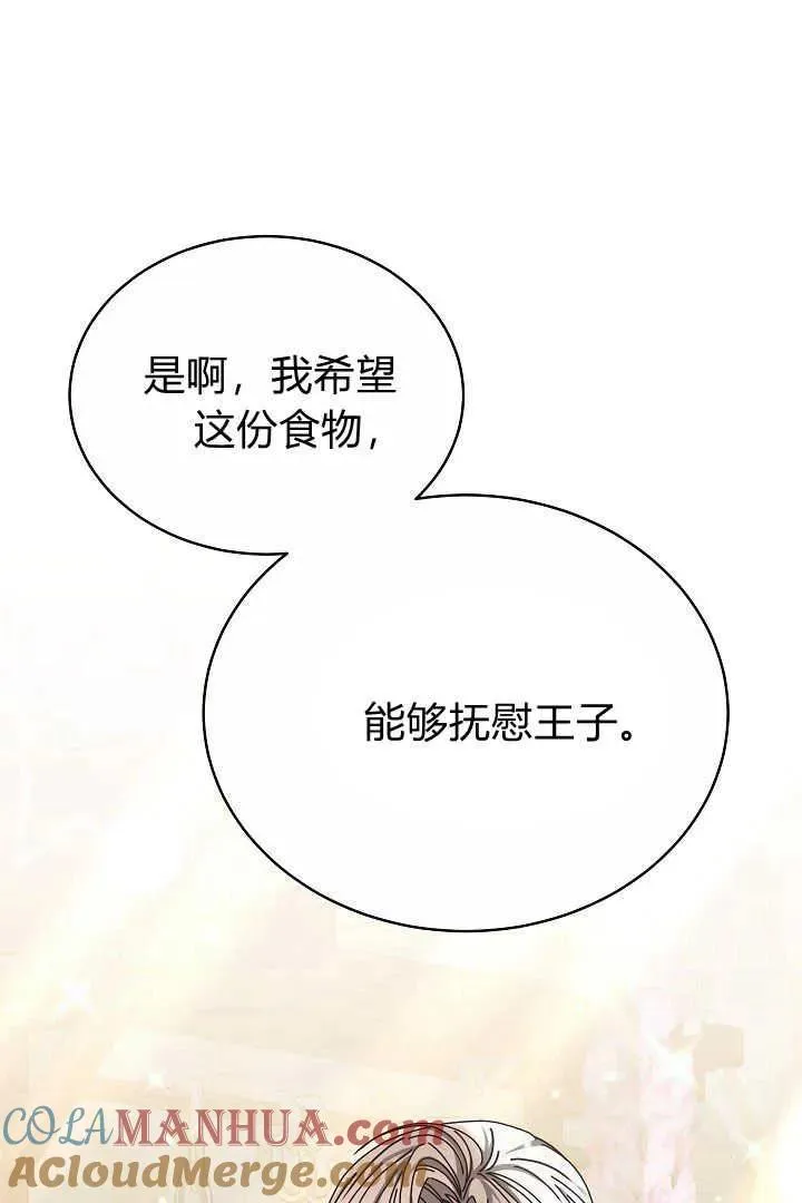 第12话 第70页