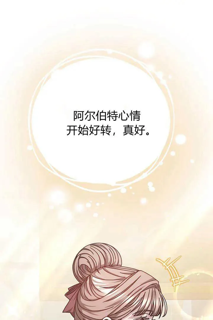 第12话 第75页