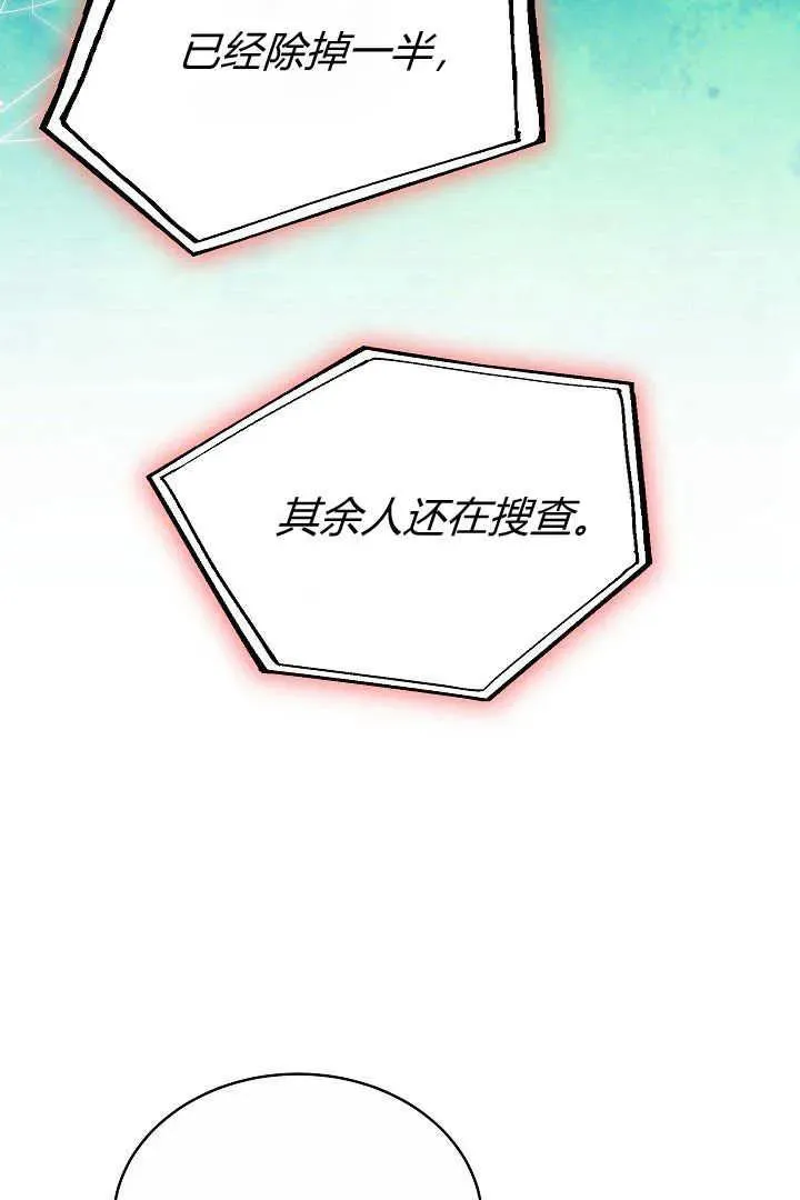 第12话 第87页