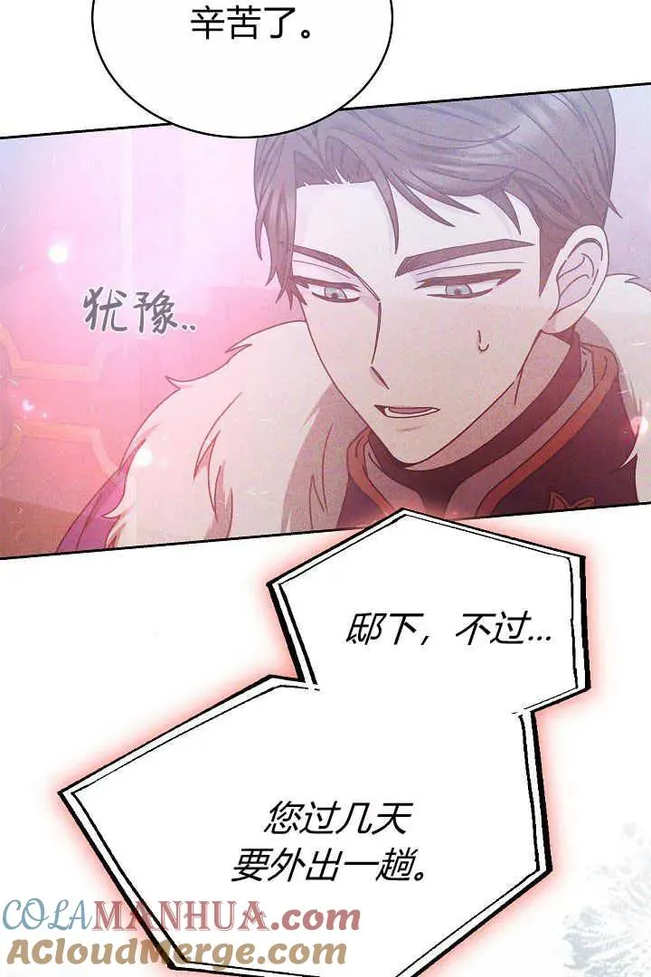 第12话 第88页