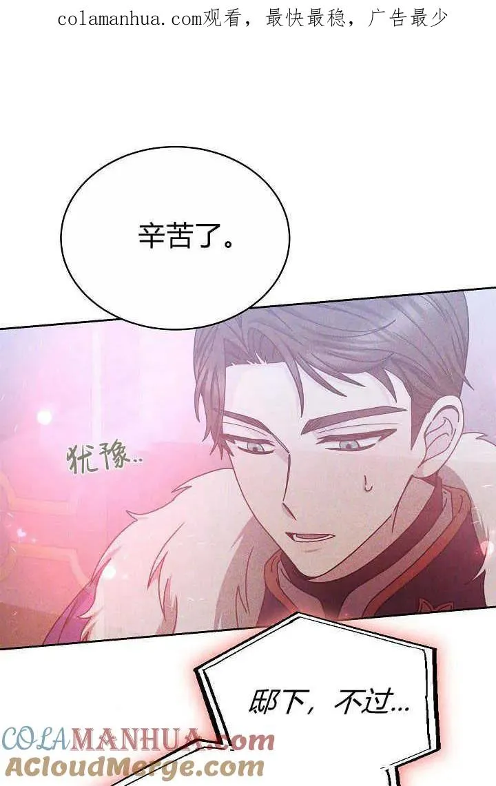 第13话 第1页
