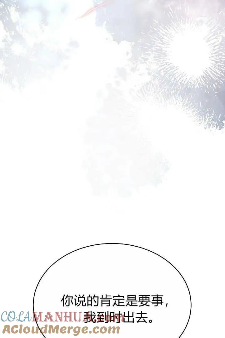 第13话 第4页