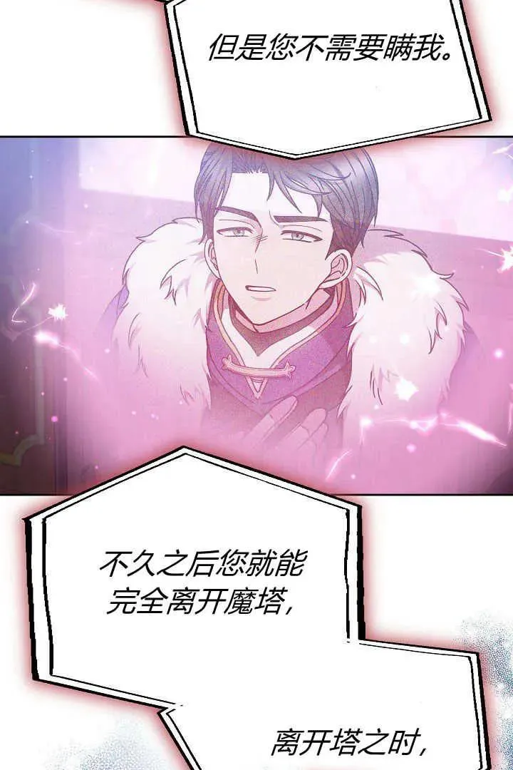 第13话 第6页