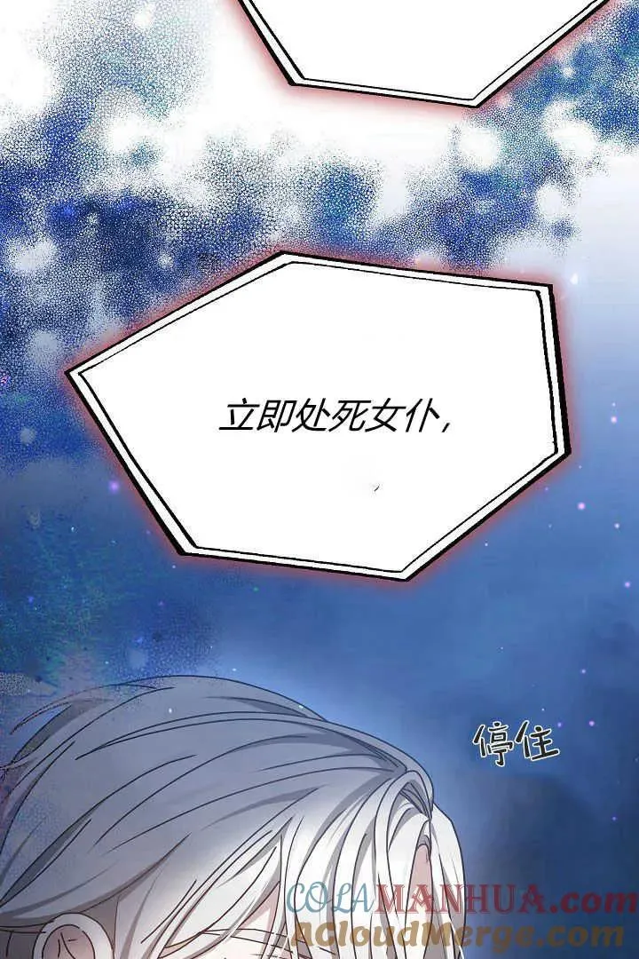 第13话 第7页