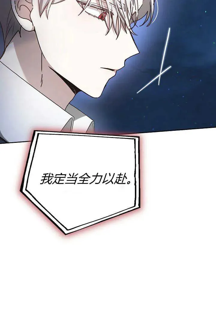 第13话 第8页