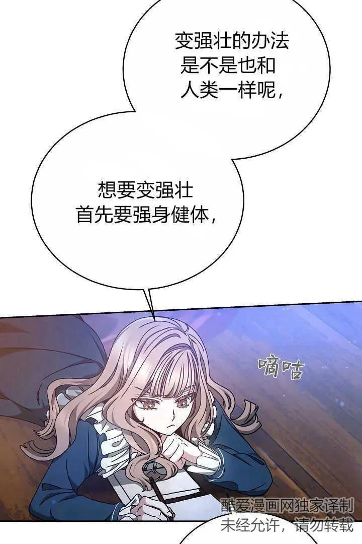 第13话 第36页