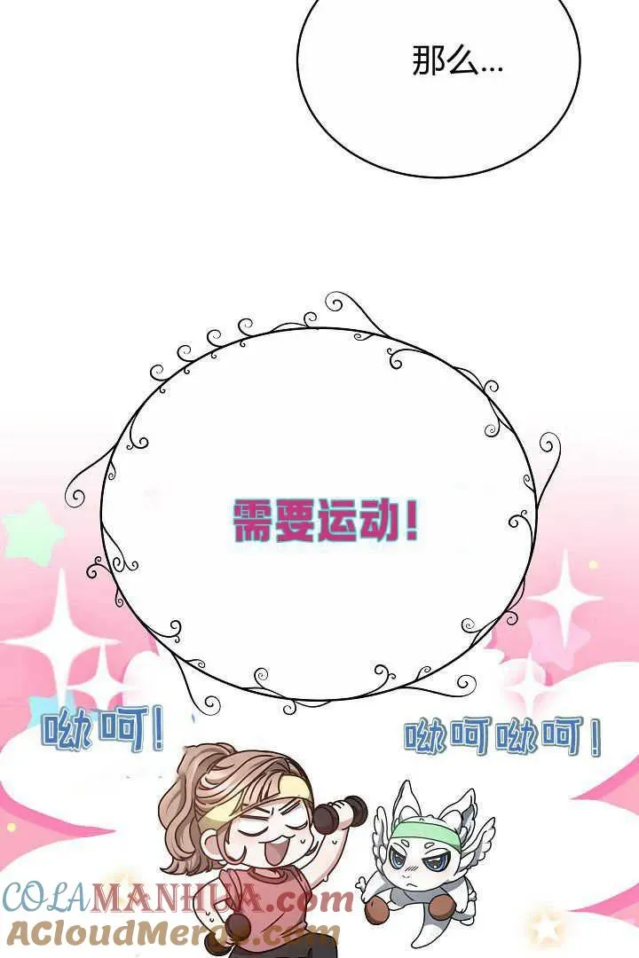 第13话 第37页