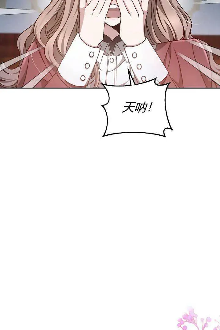 第13话 第54页