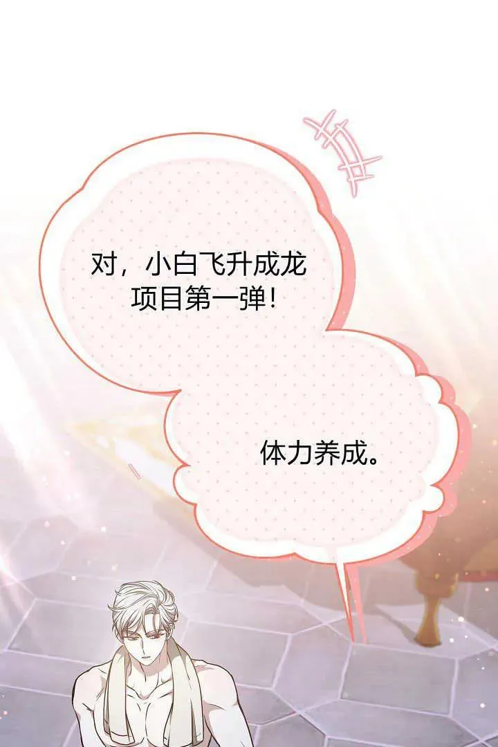 第13话 第62页
