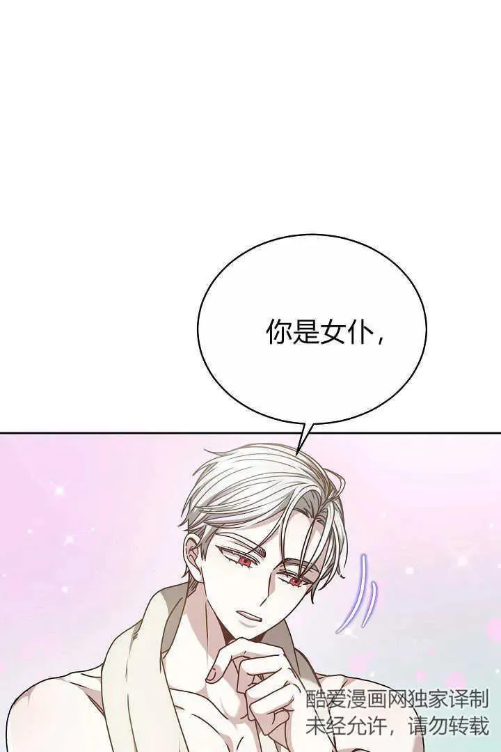 第13话 第65页
