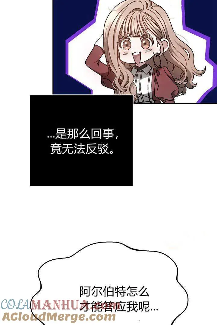 第13话 第67页