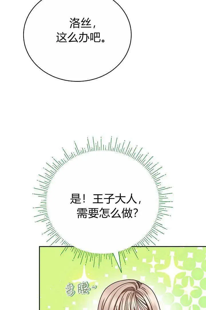 第13话 第69页