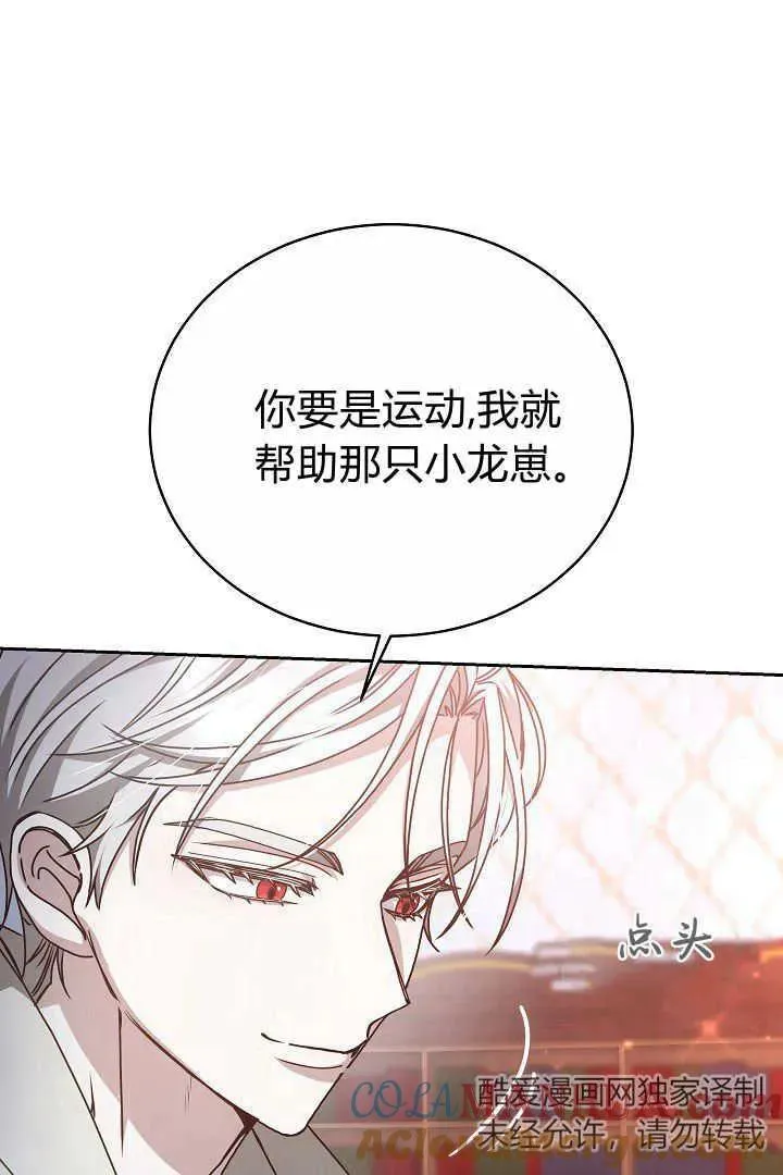 第13话 第73页