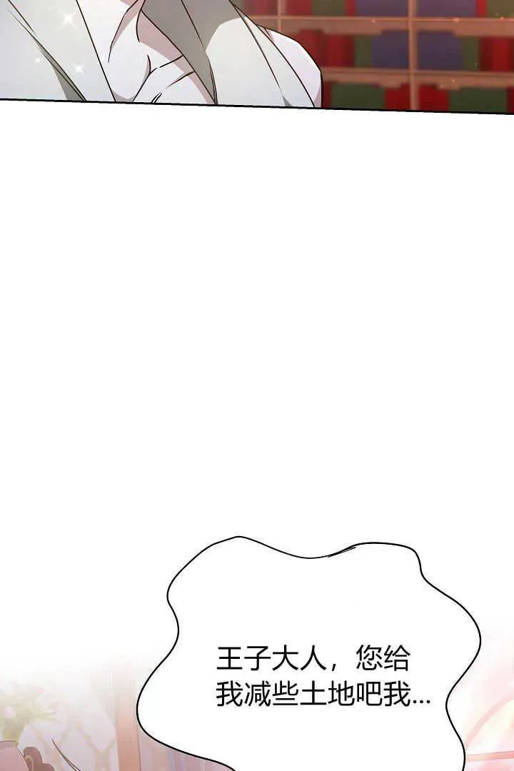 第13话 第74页