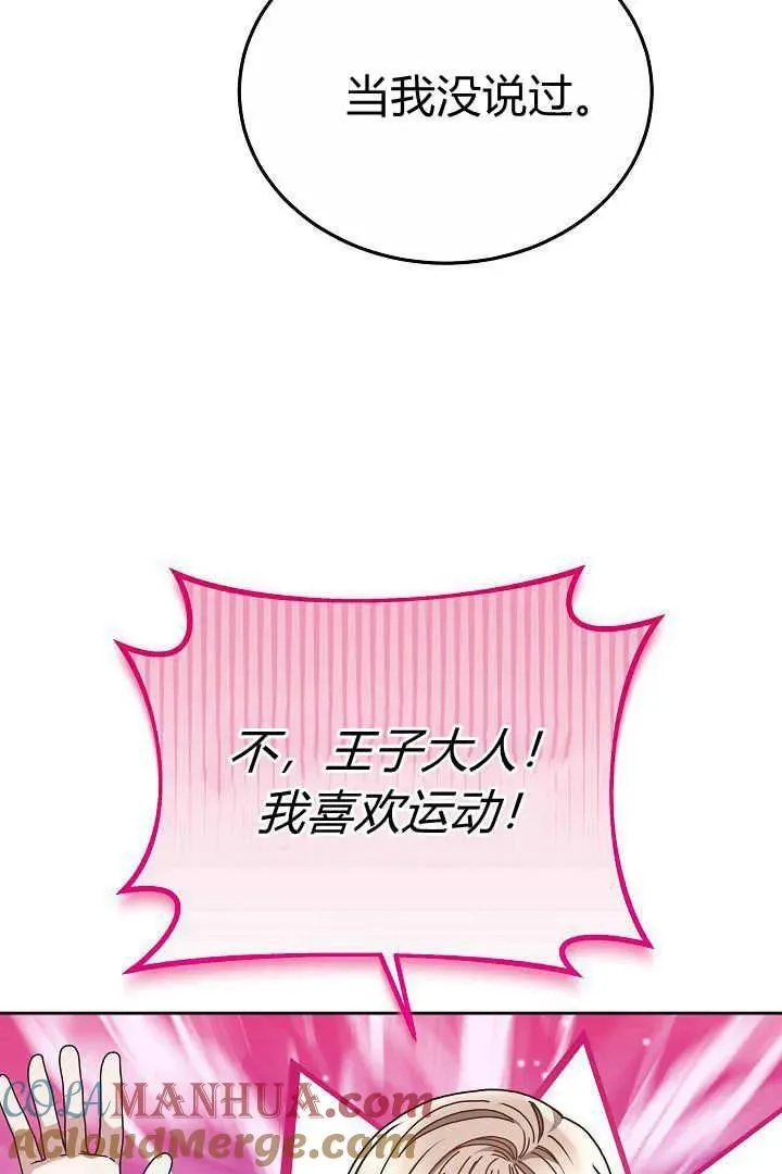 第13话 第76页