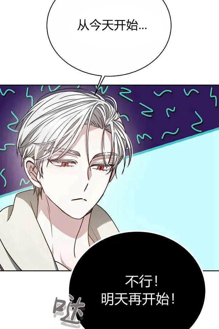 第13话 第81页