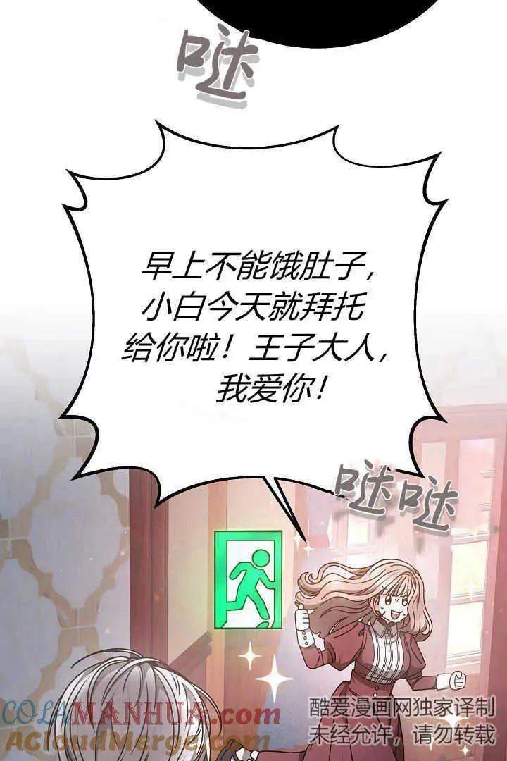 第13话 第82页