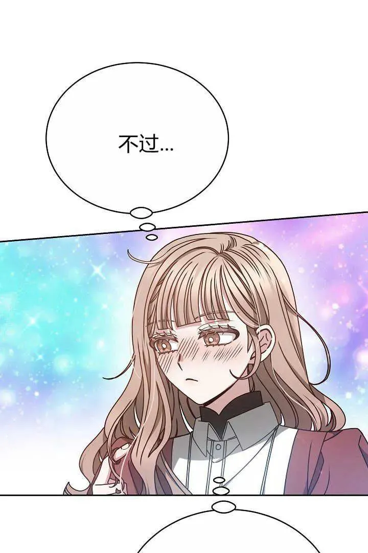 第13话 第87页