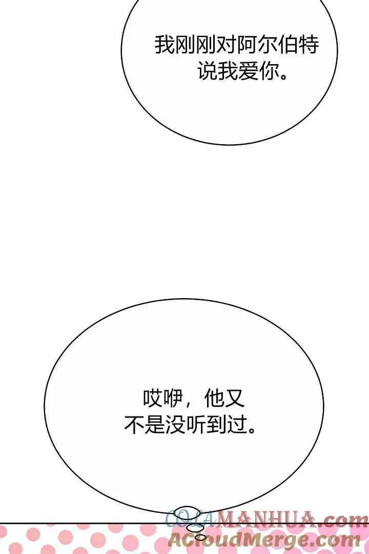 第13话 第88页