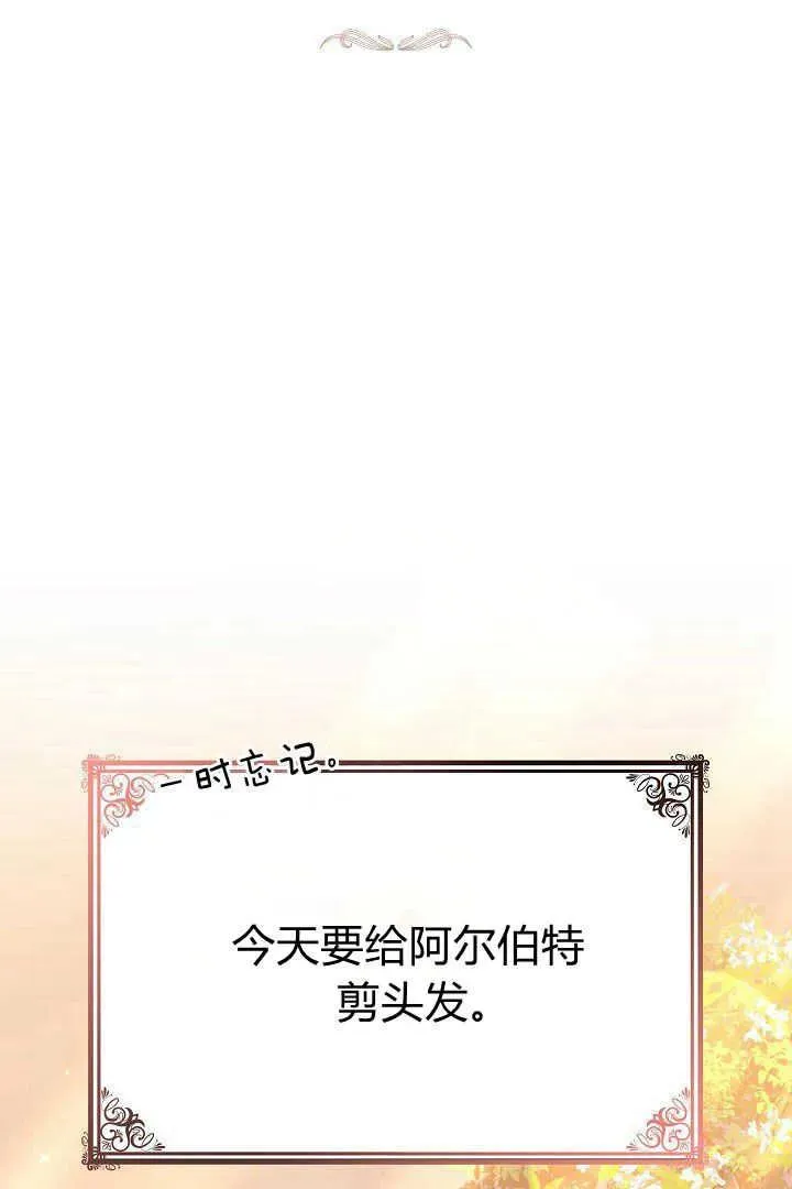 第14话 第2页