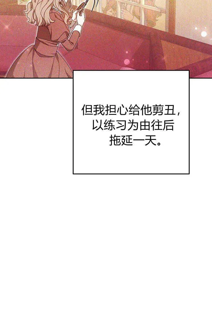 第14话 第5页