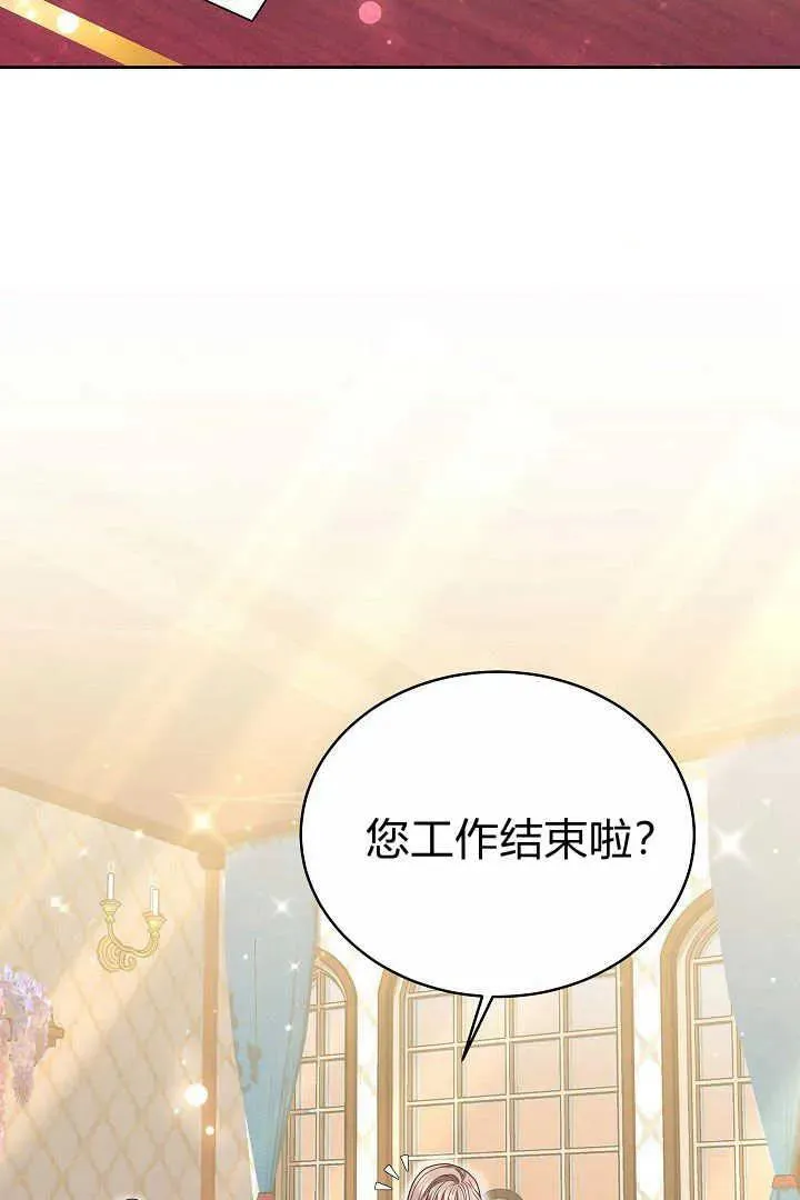 第14话 第8页