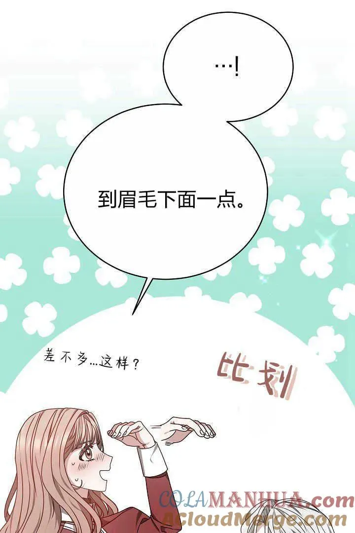 第14话 第16页