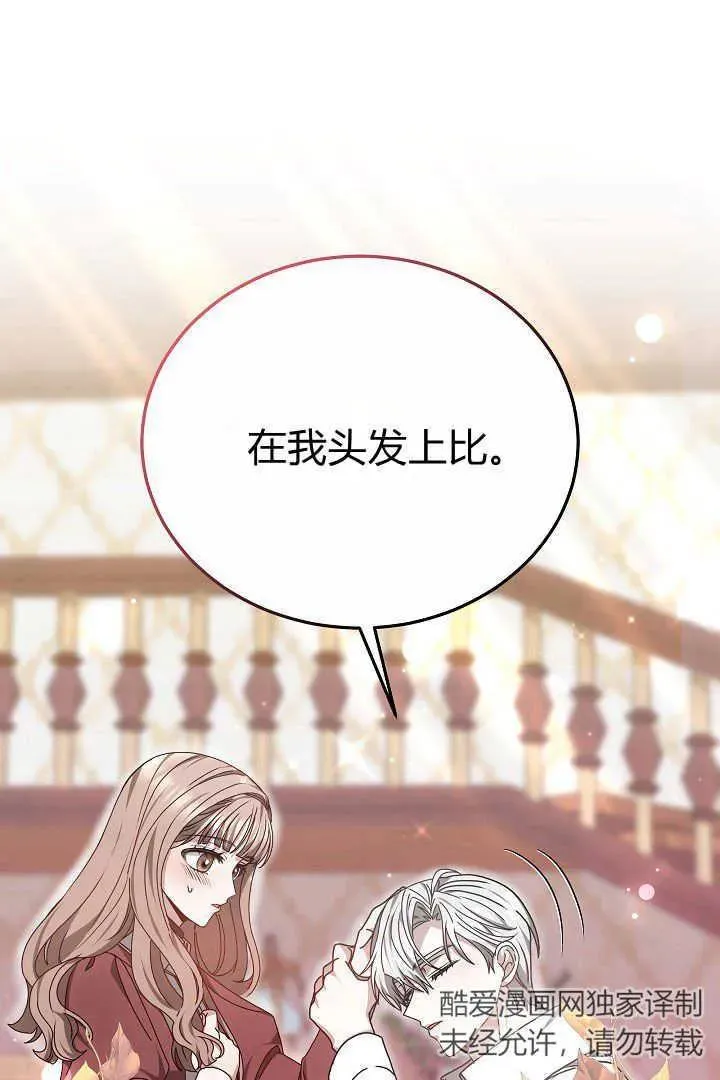 第14话 第20页