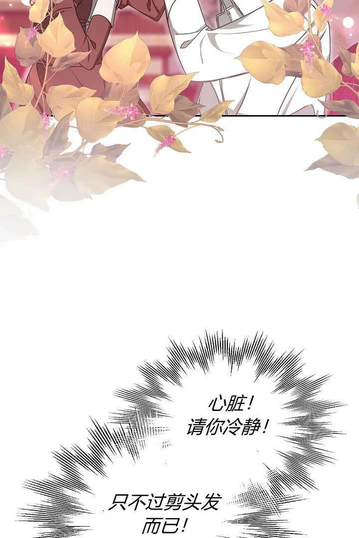 第14话 第21页