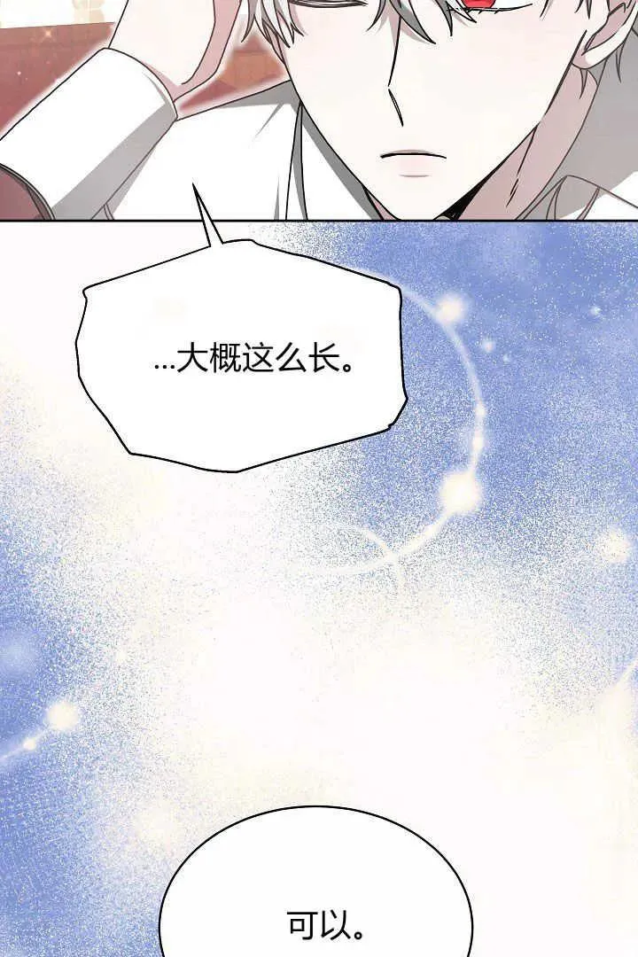 第14话 第24页